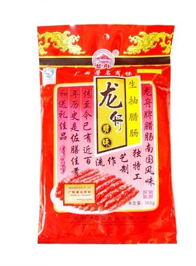 全场2件包邮 梧州特产 百年品牌  龙舟生抽腊肠350g