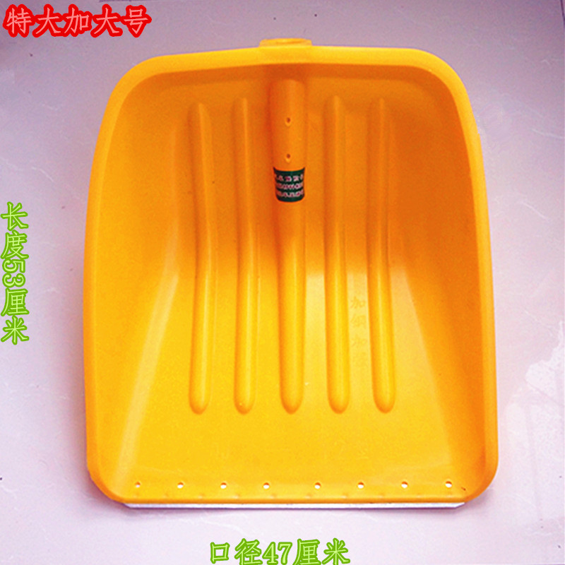 包邮齐家系列 塑料铲加厚塑钢锨大号塑料锹粮食铲钢化铲雪铲推斗