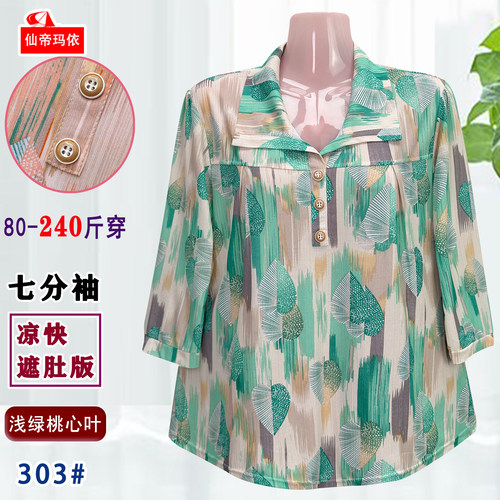 夏季大码胖妈妈七分中袖中老年女装春夏翻领中袖加肥加大宽松奶奶