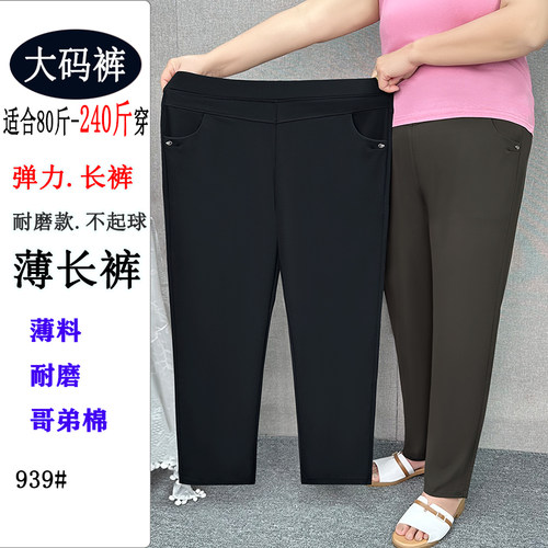 超大码春夏薄料四季裤中老年女装