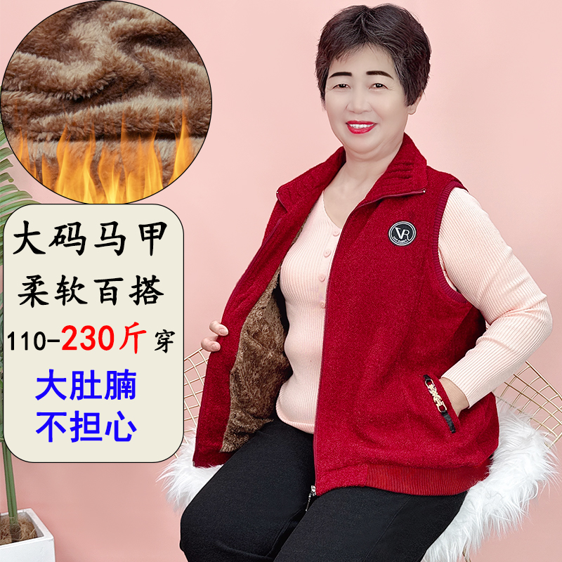200斤胖妈妈加毛外穿背心马甲
