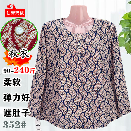 仙帝玛依大码奶奶衫中老年女装春秋衣长袖宽松圆领加肥加大遮肚子