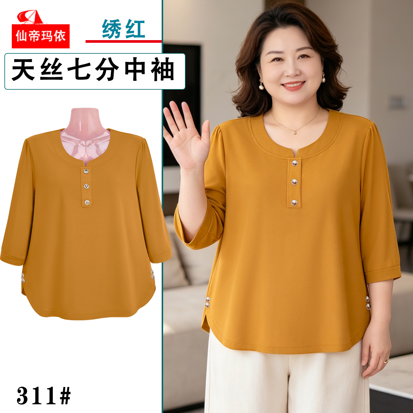 中老年夏季七分中袖大码胖妈妈衫天丝防晒空调服凉快遮肚子奶奶衫