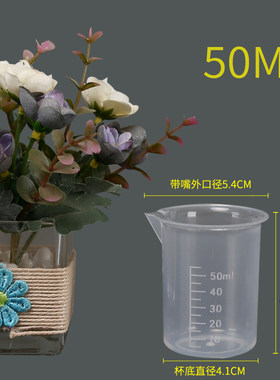 包邮分装量杯加厚圆形带刻度