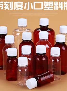 棕色油瓶100.250ml毫升透明塑料液体PET聚酯分装瓶罐子油壶带刻度