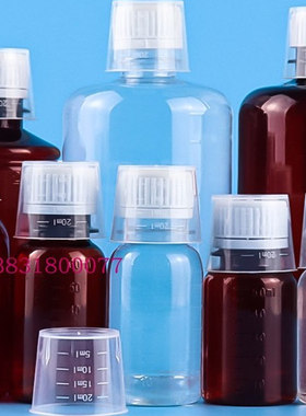 5060100ml150毫升200棕色水剂全透明塑料PET防盗盖分装瓶糖浆瓶