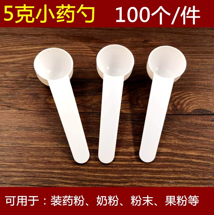 勺子毫升定量3/5/1g奶粉勺标准量果粉勺克家用长柄称量准100个包