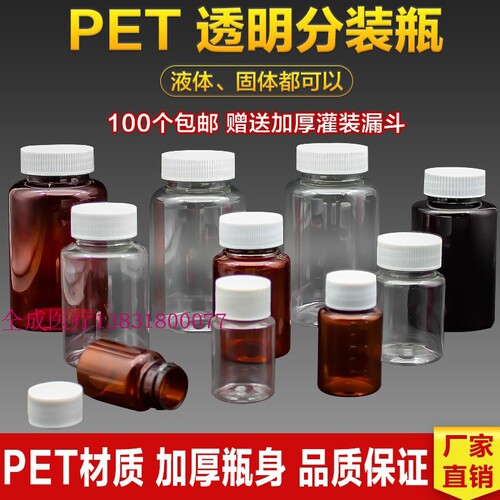 80克ml毫升大口塑料瓶透明瓶聚酯瓶PET瓶固体瓶液体分装空瓶子