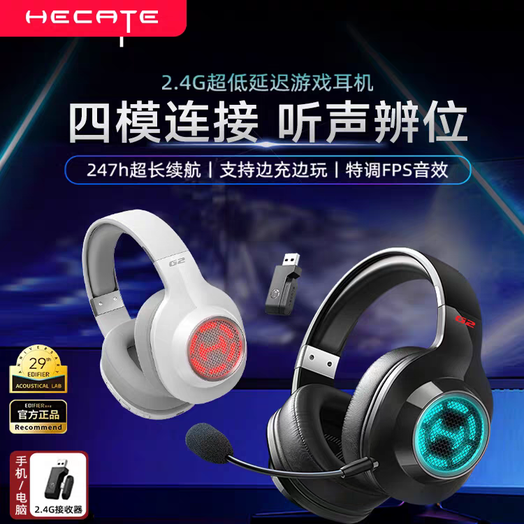 HECATEG2无线电竞蓝牙游戏耳机