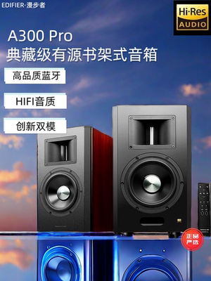 漫步者铝带高音客厅蓝牙音箱.
