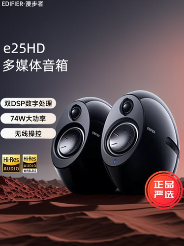 漫步者音箱2.0蓝牙新款HIFI电脑