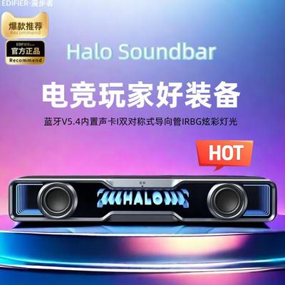 漫步者电竞卓搭蓝牙音箱电脑音箱