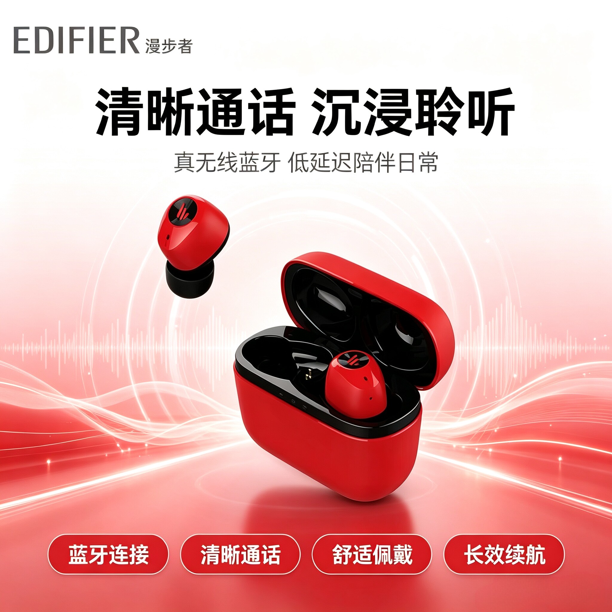 Edifier/漫步者 W2无线蓝牙耳机双耳迷你隐形跑步运动防水耳麦
