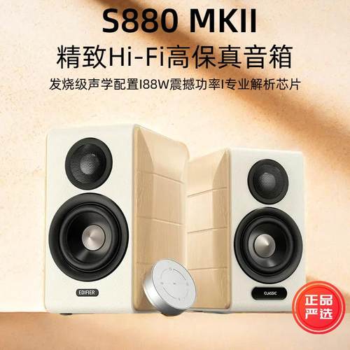 漫步者桌面发烧蓝牙低音炮音箱