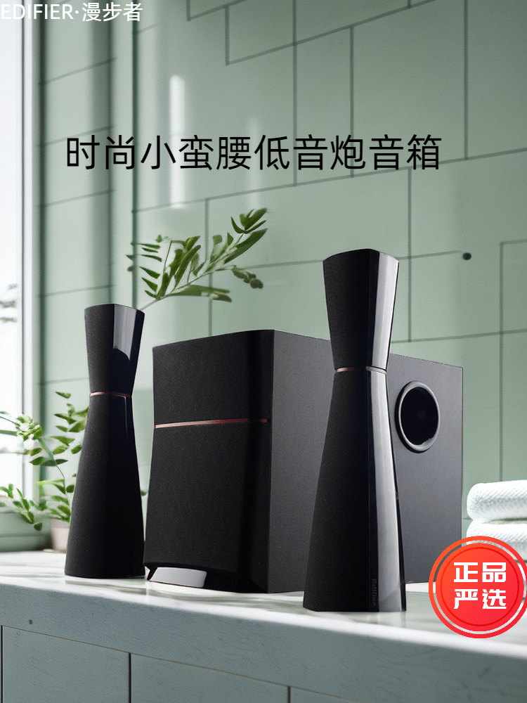 Edifier/漫步者 E3200超低音低音炮电脑高音质高端家用专用音箱