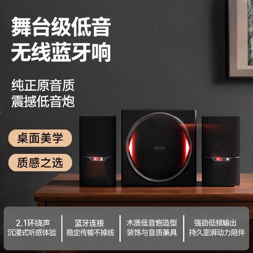 无线蓝牙2.1台式电脑多媒体音箱