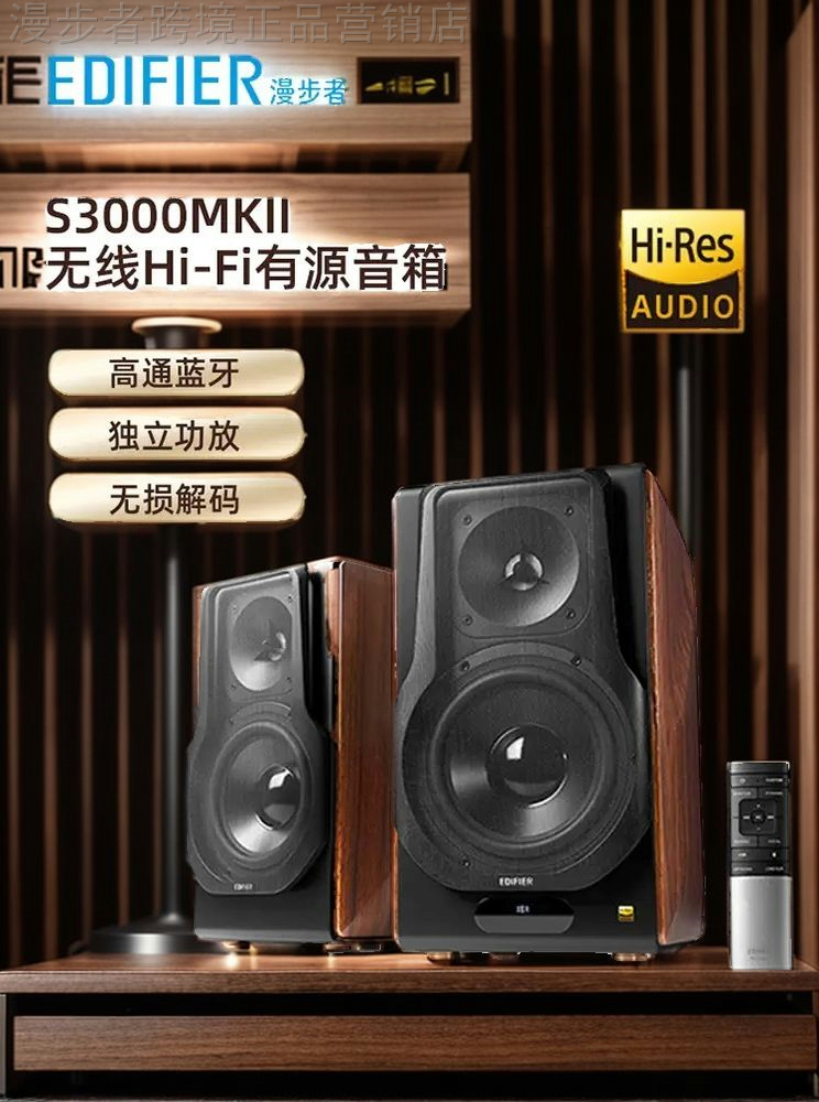 高端厅多媒体蓝牙电脑家庭影院