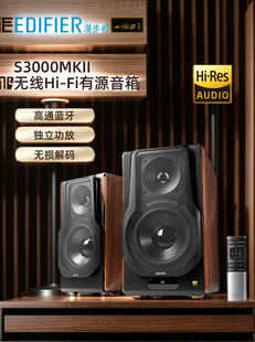 EDIFIER/漫步者 S3000MKII多媒体电视电脑客厅家庭影院蓝牙音箱
