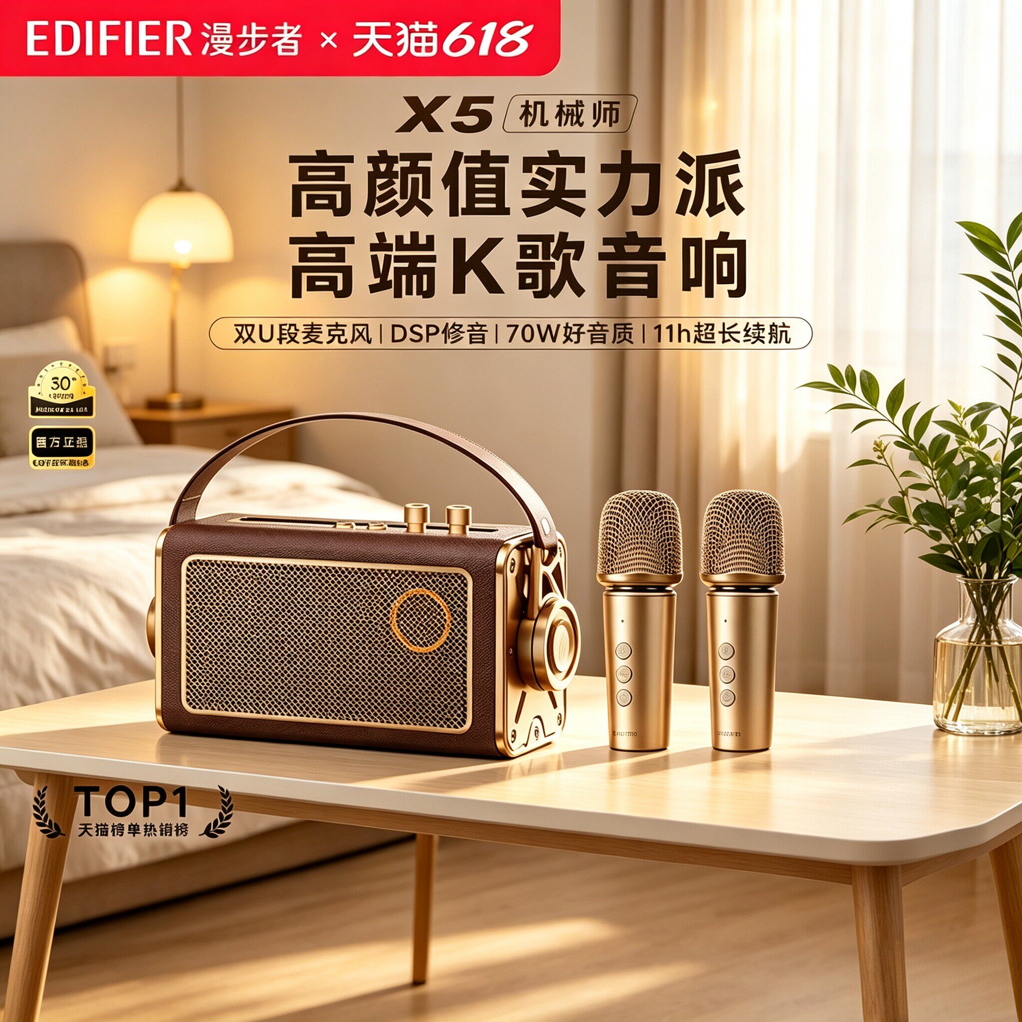 漫步者K歌音响蓝牙音箱11h续航