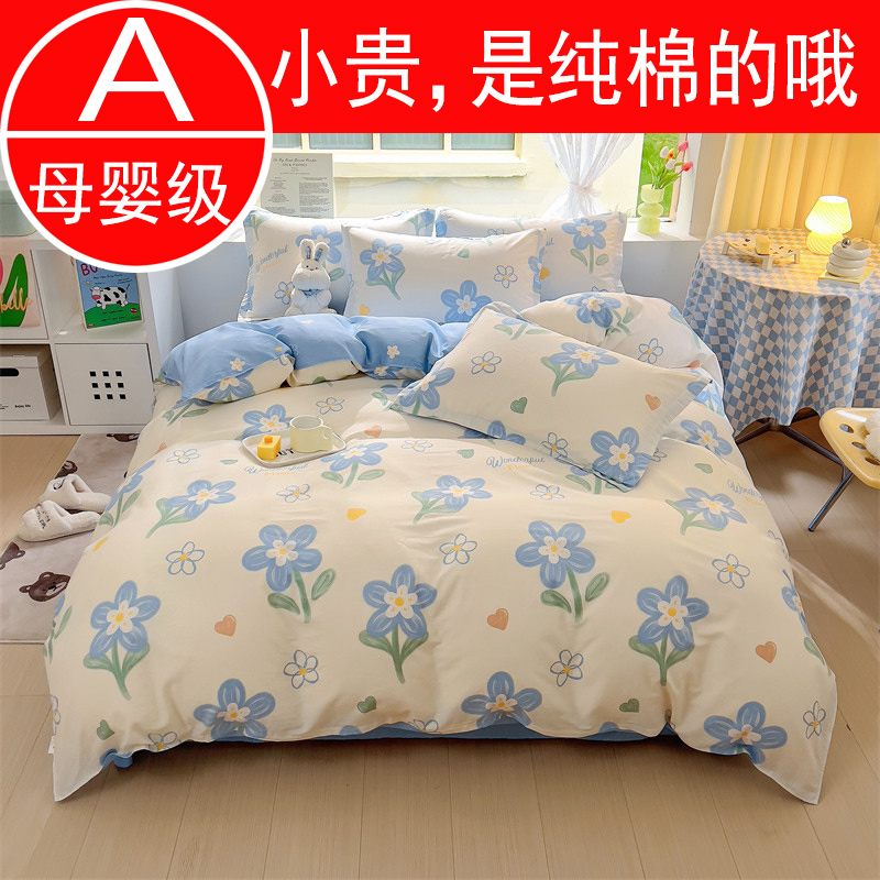 纯棉被罩单件A类简约全棉180X220