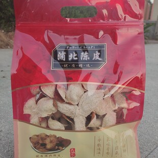 广西浦北陈皮又称茶枝柑新会陈皮优选新鲜晒干地道老树皮无硫红皮