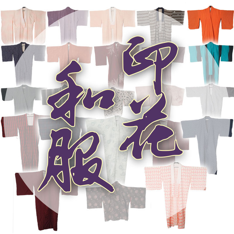 Peignoir jeunesse HFHZ04 - Ref 594602 Image 1