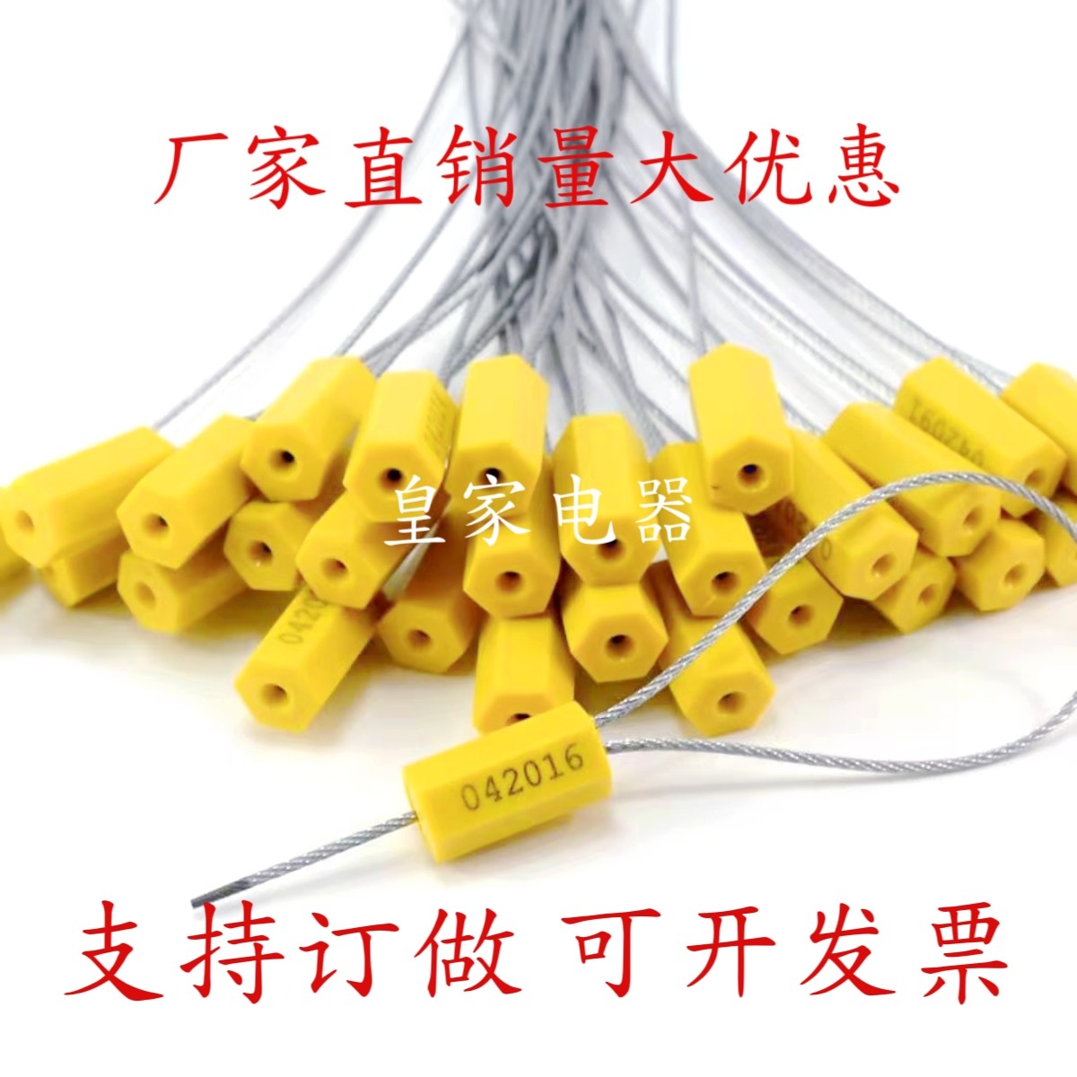 一次性钢丝物流集装箱油罐运煤车六棱角防伪盗封条签铅封施封锁扣