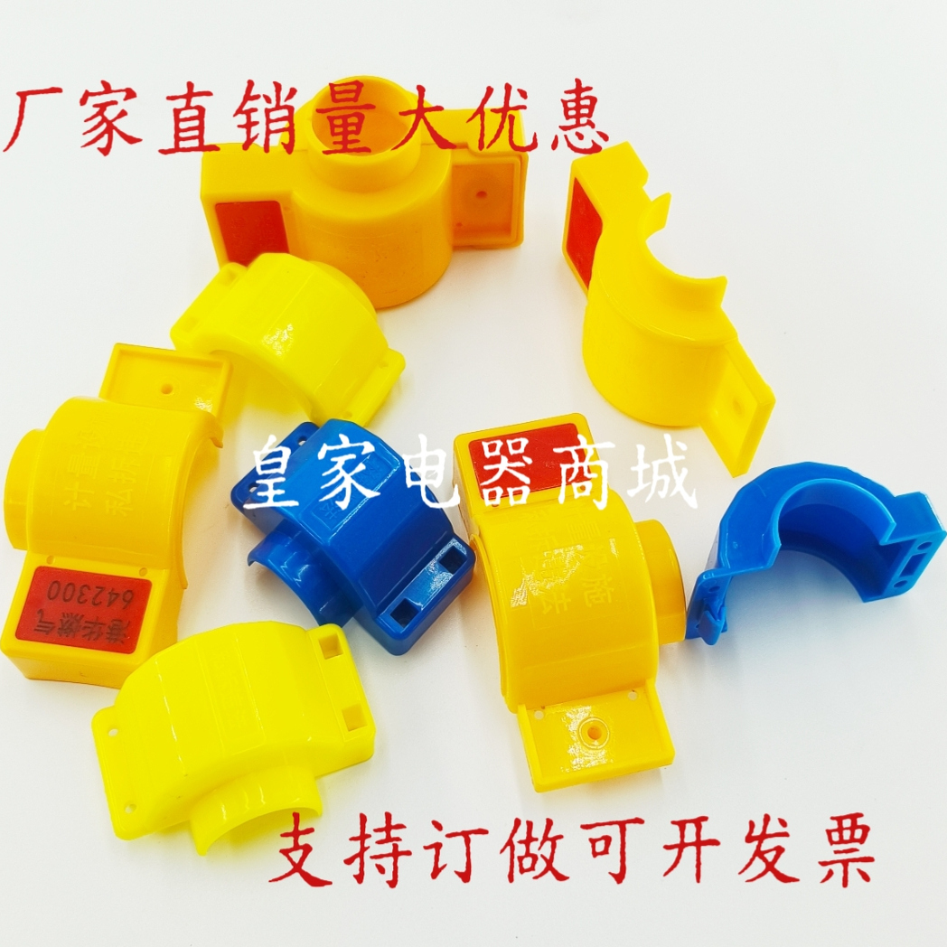 水表燃气表防盗拆卸卡扣祥龙ABS
