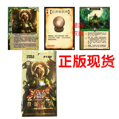 三国杀扩展包宝物君主孙权夜明珠