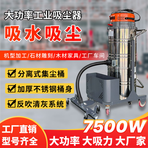 大功率工业吸尘器超强吸力干湿两用无线工厂车间粉尘除尘吸尘机