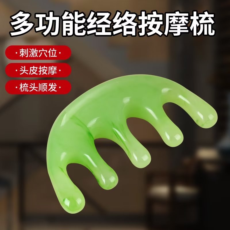 五齿头部按摩梳男女刮痧头皮疏通头皮经络梳子圆头大宽齿树脂蜜蜡