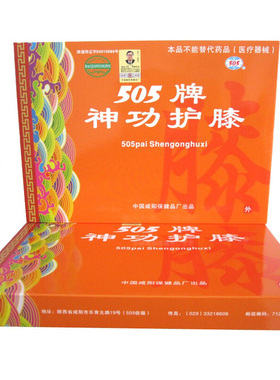 正品关节一对装元气袋护护膝505