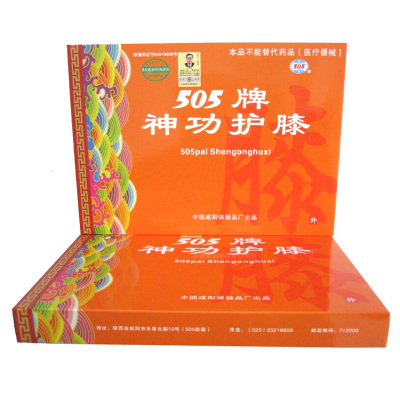 正品关节一对装元气袋护护膝505