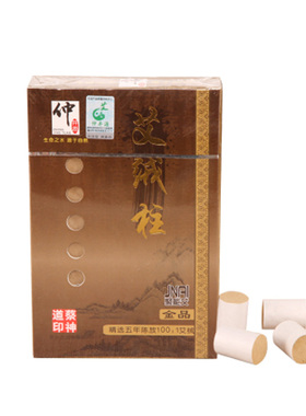 陈年无烟随身灸纯艾绒