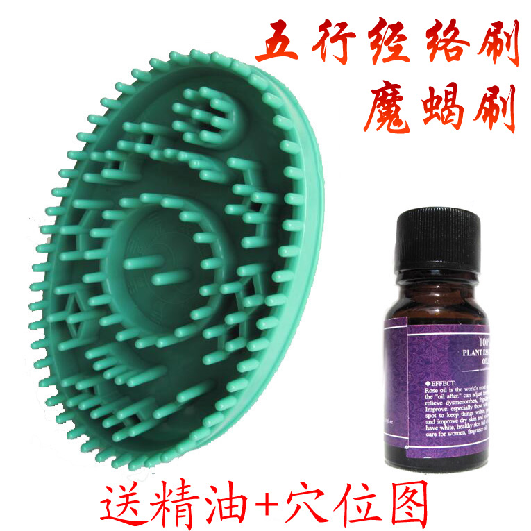 按摩刷魔蝎刷五行经络刷摩羯刷美容院刷推筋络身体腿部刷精油刷子