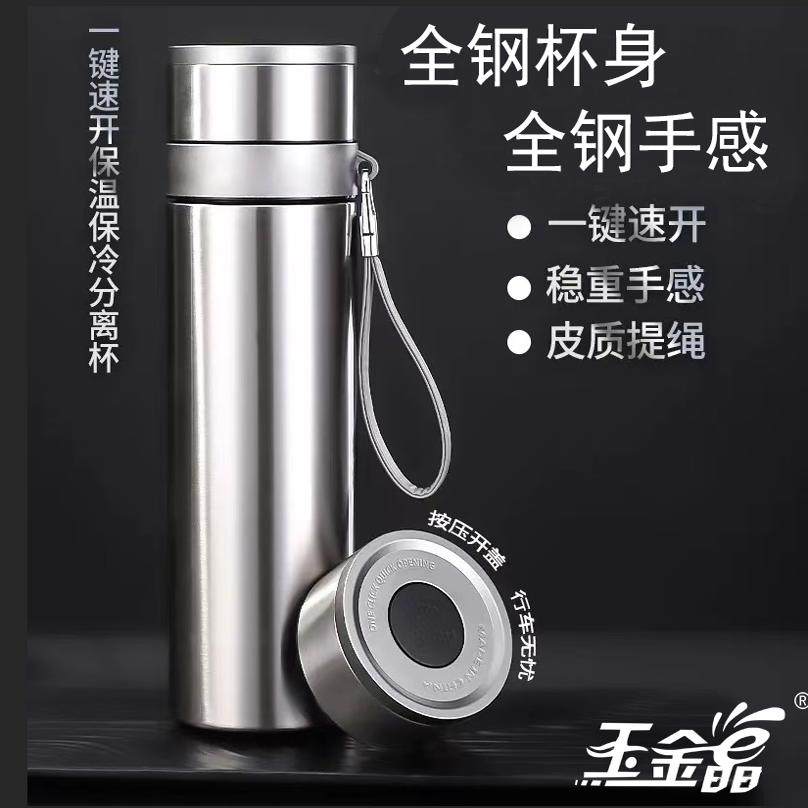 一键开盖保温杯316不锈钢