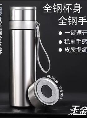 玉金晶一键开盖保温杯大容量316不锈钢保温杯速开高颜双层车载杯