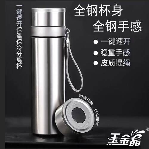 一键开盖保温杯316不锈钢