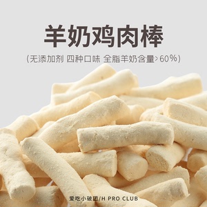 爱吃小破团|猫草鱼籽羊奶鸡肉蔓越莓冻干棒养护肠胃高蛋白低脂肪