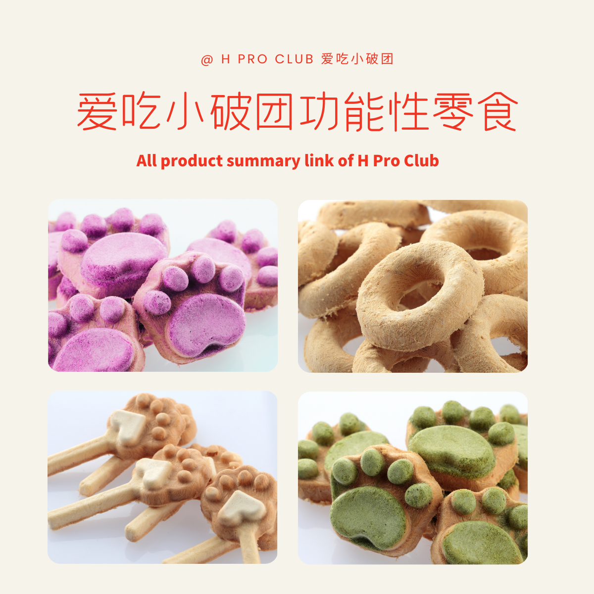 爱吃小破团|猫爪饼猫草蔓越莓鸡肉鱼肉宠物冻干无防腐剂营养健康,宠物/宠物食品及用品,猫冻干零食,淘宝优惠券,粉丝福利购,淘宝优惠卷