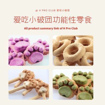 宠物冻干零食猫草排毛多种维生素