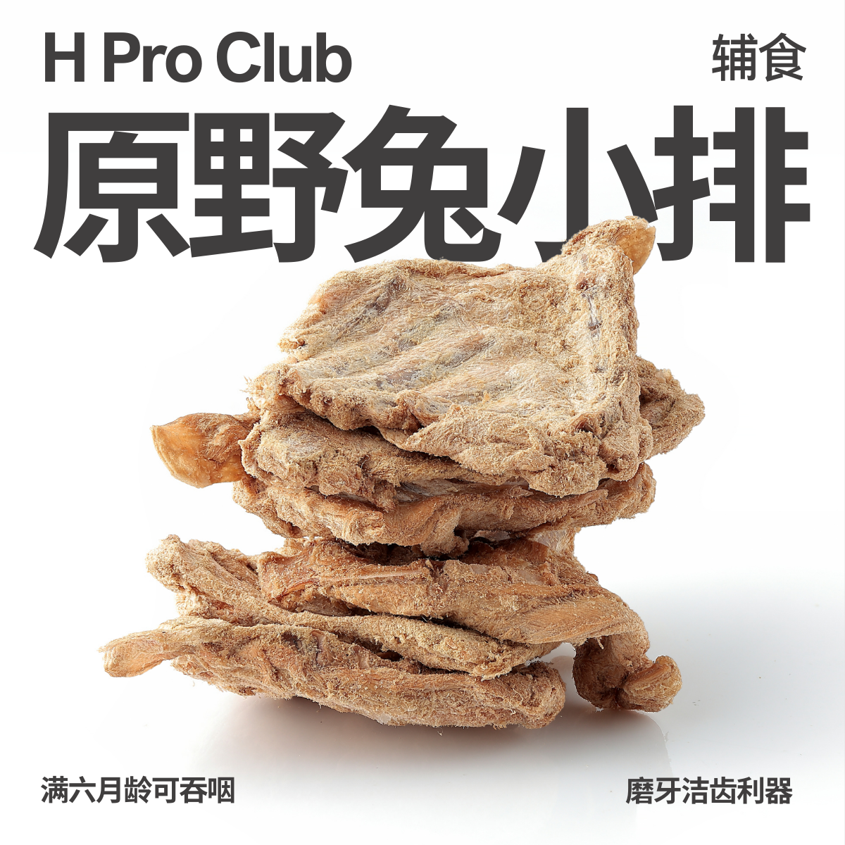 爱吃小破团|新品宠物冻干辅食无添加高蛋白猪里脊鹿颈肉磨牙鸡心,宠物/宠物食品及用品,猫冻干零食,淘宝优惠券,粉丝福利购,淘宝优惠卷