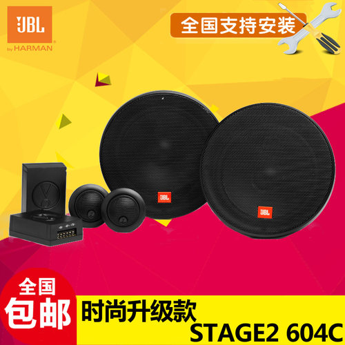 哈曼JBL二分频套装喇叭