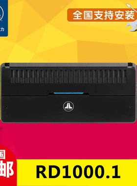 美国JLAudio捷力汽车单路D类单声道功放RD1000.1无损升级