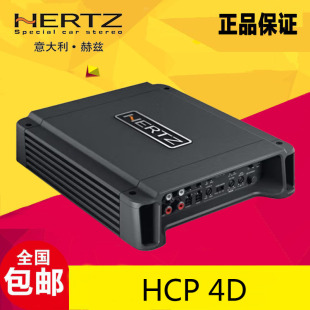 4D车载4声道D类功放音频处理器 HERTZ赫兹HERTZ汽车音响 HCP