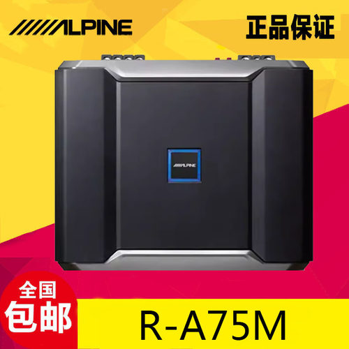 阿尔派R-A75M单声道超低音功放