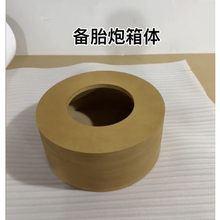 备胎炮箱体汽车专车专用10寸低音炮松木补型箱低音无源空箱体