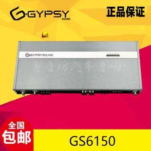 GS6150HI 吉普赛之声 FI级大功率AB类六路纯后级功放 sound Gypsy