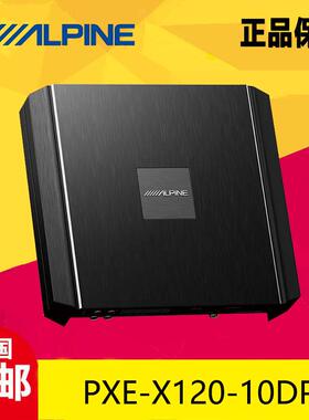 阿尔派PXE-X120-10DP 车载DSP功放12进12出 光纤同轴 音频处理器