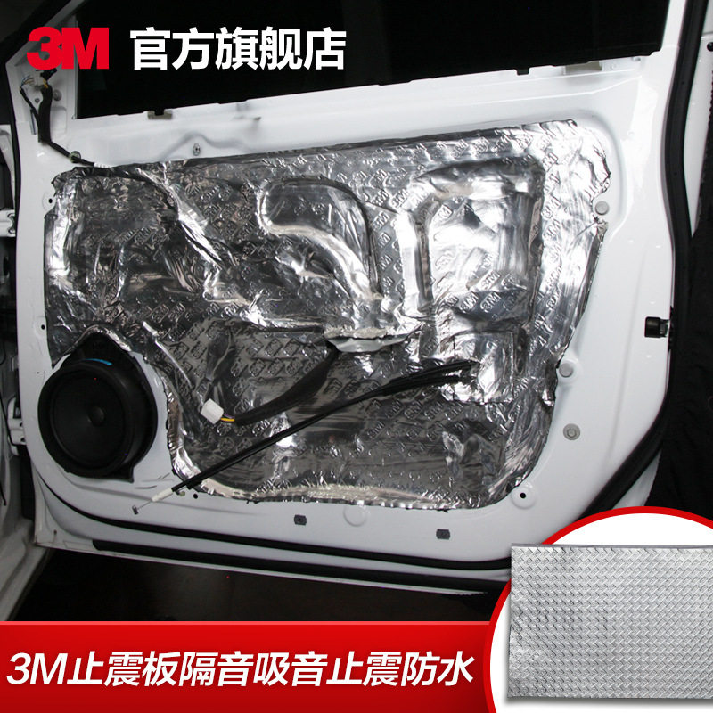 3M汽车隔音棉止震板减震板 HD9020 四门引擎盖吸音棉全车隔音材料